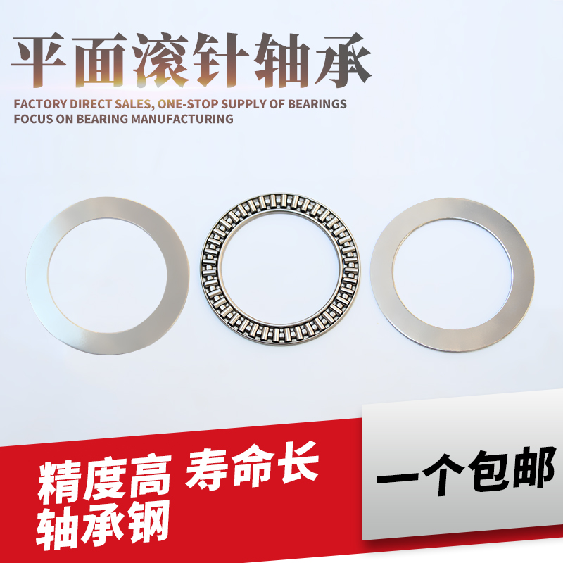 平面推力滚针轴承BA1528-3047