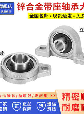 锌合金微型外球面带座轴承KP KFL08 000 001 002 003 004 005 06