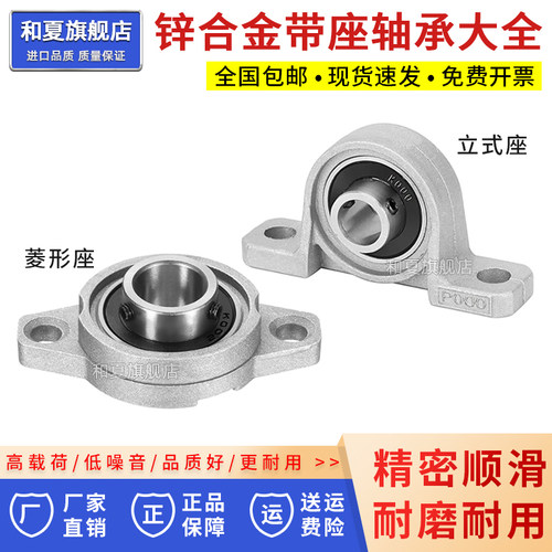 KPKFL锌合金微型外球面带座轴承