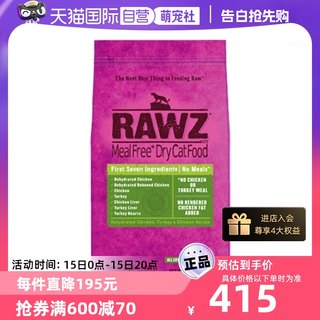 【自营】rawz罗斯猫粮低温慢煮高蛋白鸡肉火鸡配方全猫粮7.8磅