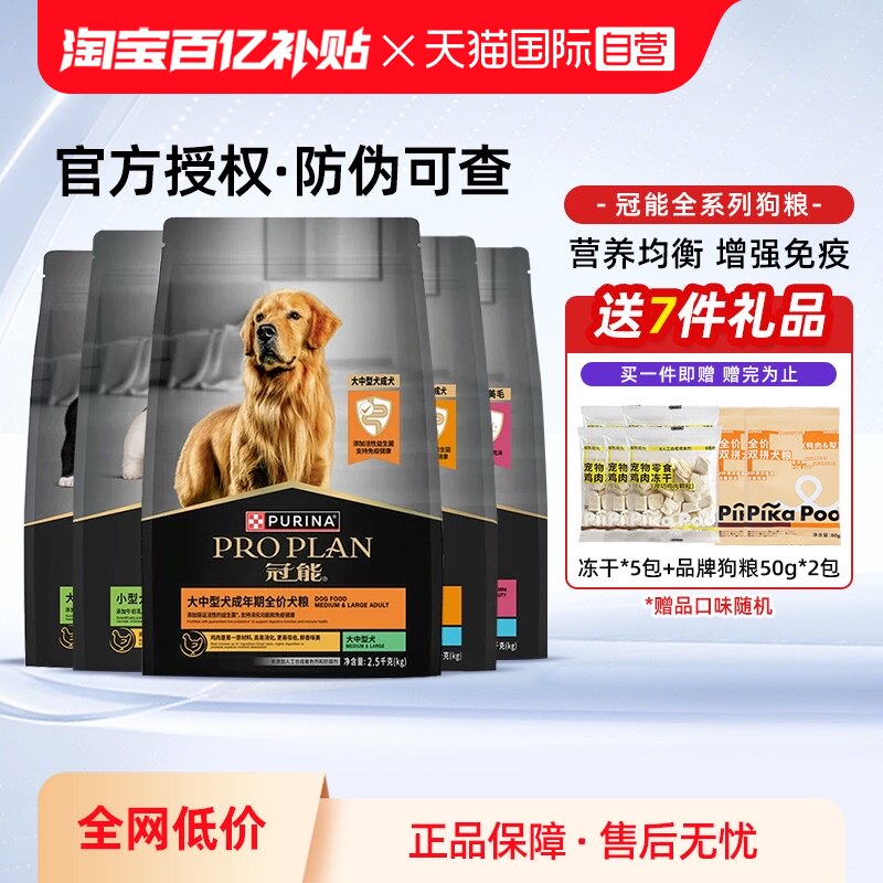 ���ڲ���������Ȯ��������ȫ��Ȯ����������*5��+Ʒ�ƹ���50g*2���� 2.5kg ����Ӫ�����ܹ���2.5kg���ʹ��������׳�Ȯ��Ȯ��ëȫ�ۡ����ڡ�