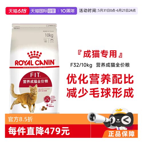 皇家营养成猫全价粮F32