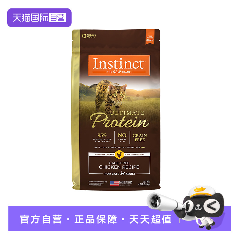 instinct百利猫粮效期24/5/17起