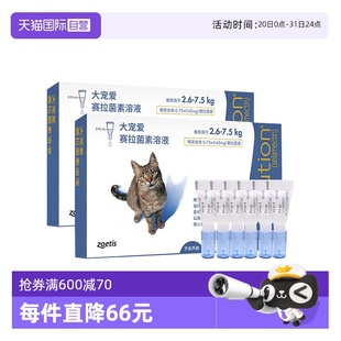 自营 大宠爱6%0.75ml成猫猫咪除跳蚤宠物体内体外驱虫滴剂12支