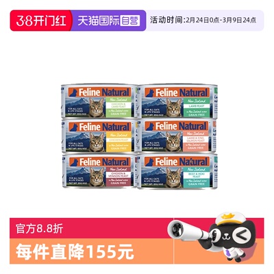 【自营】K9Natural进口无谷增肥发腮高蛋白湿粮主食猫罐头85g*6