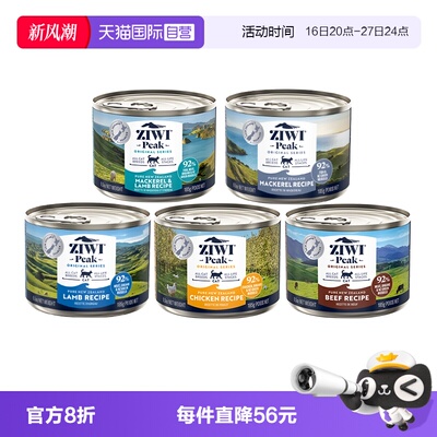 ZIWI巅峰猫罐头185g*5罐主食罐
