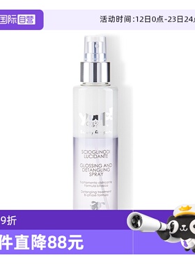 【自营】Yuup维尼塔意大利宠物上光喷雾优瀑狗狗猫开结防静电喷雾