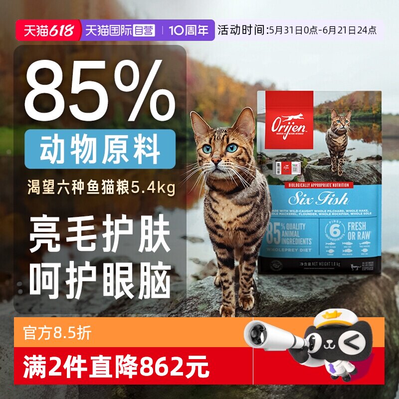 效期至26.11 渴望六种鱼猫粮5.4kg 部分人标题下领200-20 - 86线报