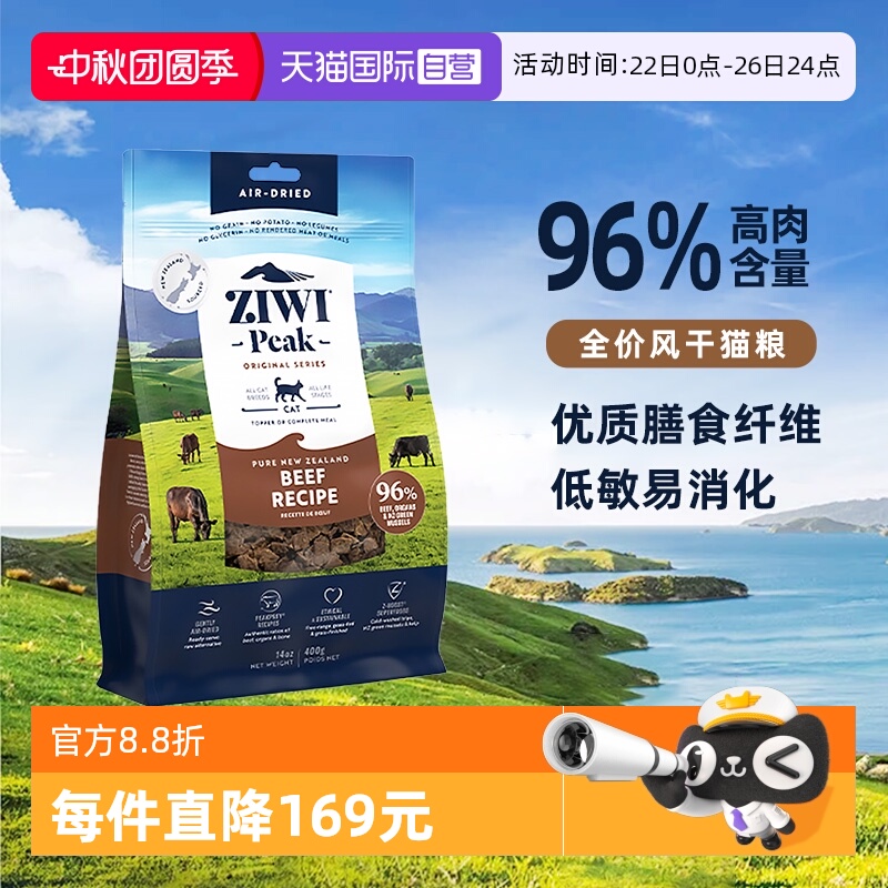 ziwi巅峰风干猫粮400g增肥营养