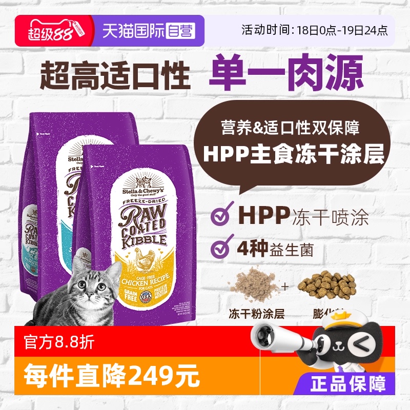 美国进口RC猫粮冻干95%生骨肉