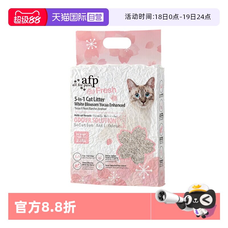 【自营】afp 丝兰白茶木薯豆腐五合一混合猫砂除臭低粉尘樱花香精