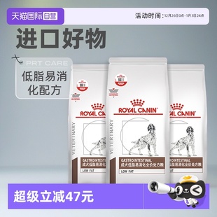 皇家狗粮LF22慢性胰腺炎胃炎成犬低脂易消化全价处方粮 自营