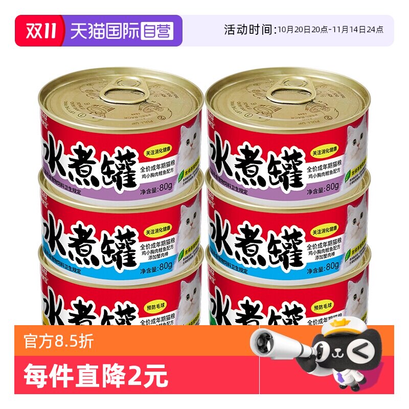 【自营】伊纳宝ciao猫咪主食罐头湿粮猫零食幼猫条水煮罐营养罐