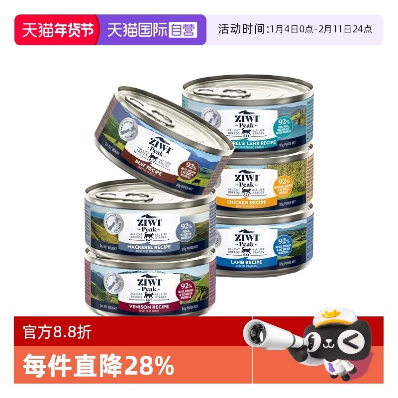 【自营】ZIWI巅峰全猫鸡肉牛肉主食罐头85g*6组合猫罐头湿粮鹿肉,宠物/宠物食品及用品,猫全价湿粮/主食罐,淘宝优惠券,粉丝福利购,淘宝优惠卷