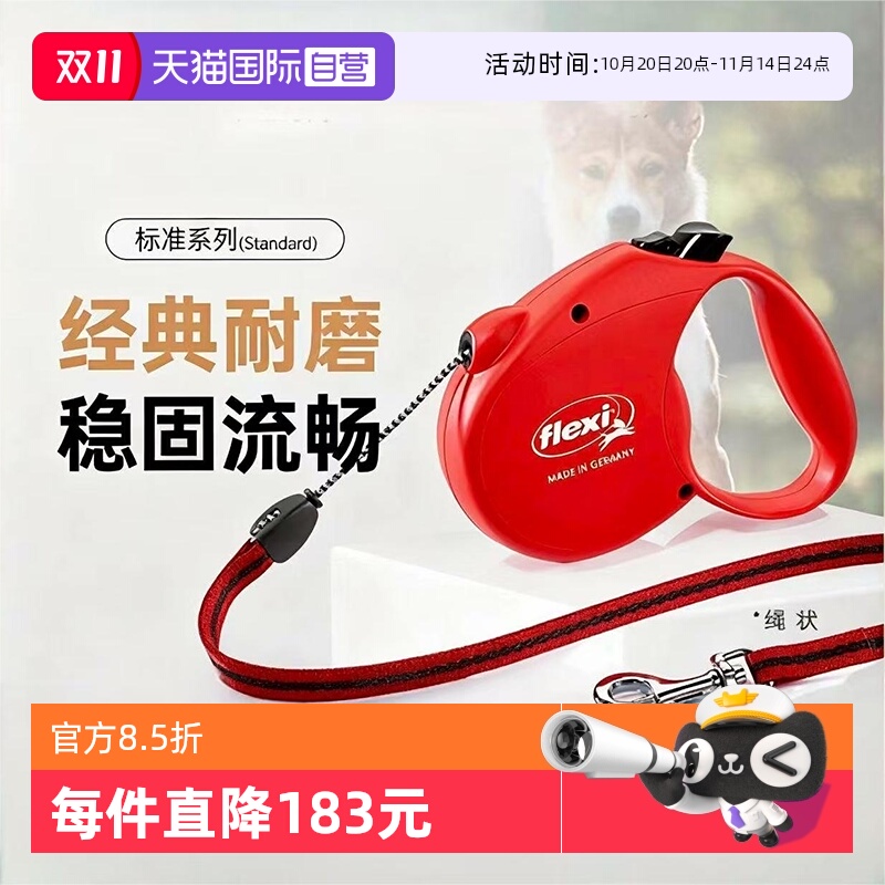 德国福莱希flexi自动伸缩牵引绳