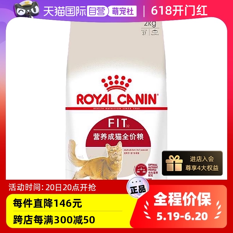 【自营】法国皇家 理想体态成猫粮2kg F32宠物食品干粮布偶 宠物/宠物食品及用品 猫全价膨化粮 原图主图