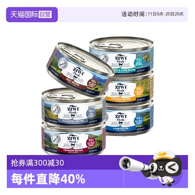 【自营】ZIWI巅峰全猫鸡肉牛肉主食罐头85g*6组合猫罐头湿粮鹿肉
