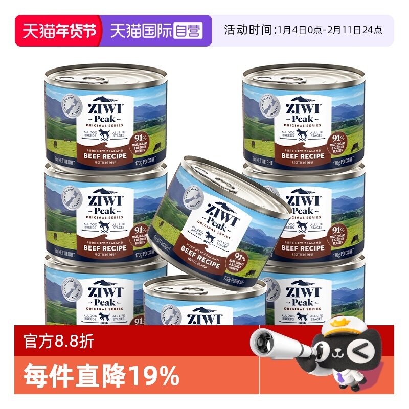 【自营】ZIWI滋益巅峰狗狗拌饭罐头170g*8牛肉犬零食湿粮主食鹿肉,宠物/宠物食品及用品,狗全价湿粮/主食罐,淘宝优惠券,粉丝福利购,淘宝优惠卷