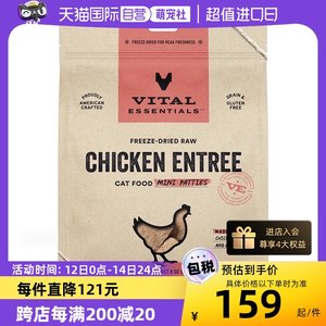 VE冻干小肉饼全价猫粮8oz/226.8g