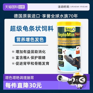 德国德彩龟粮水龟半水龟爬虫饲料巴西龟增色增艳调理肠胃 自营
