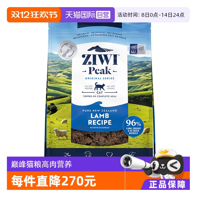 滋益巅峰羊肉猫粮通用