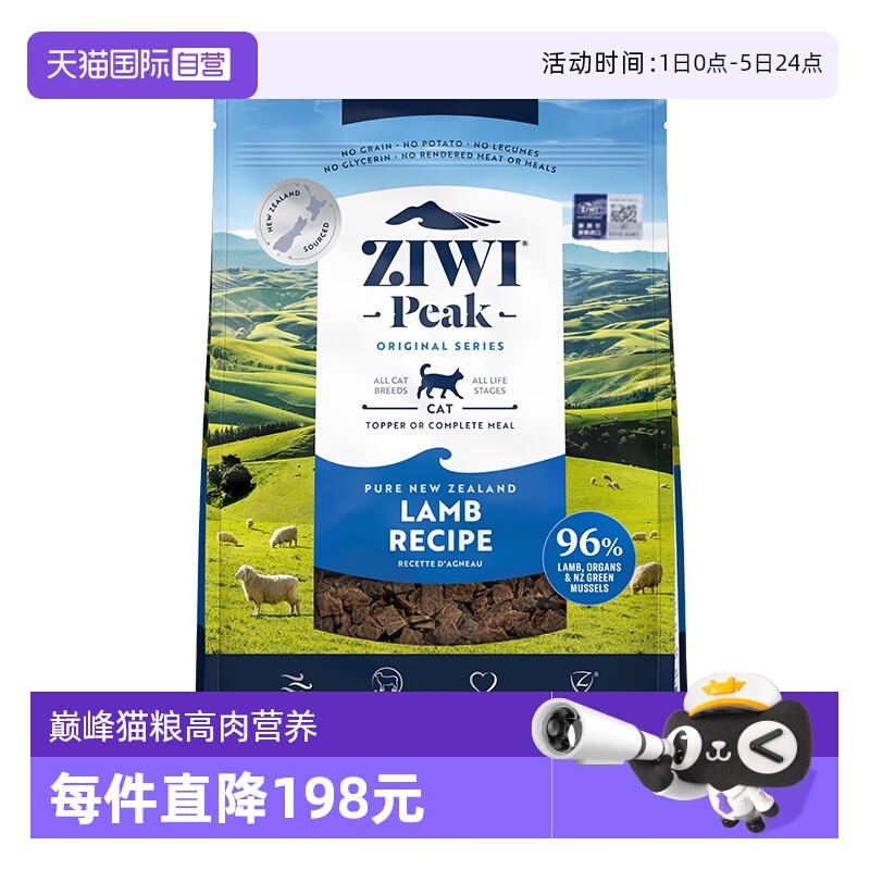 滋益巅峰羊肉猫粮通用