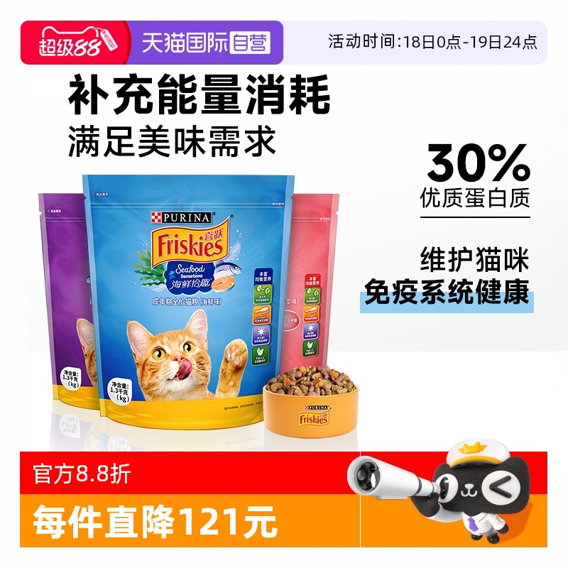 【自营】喜跃猫粮全价室内猫主粮喜悦成幼猫粮去毛球囤货【临期】