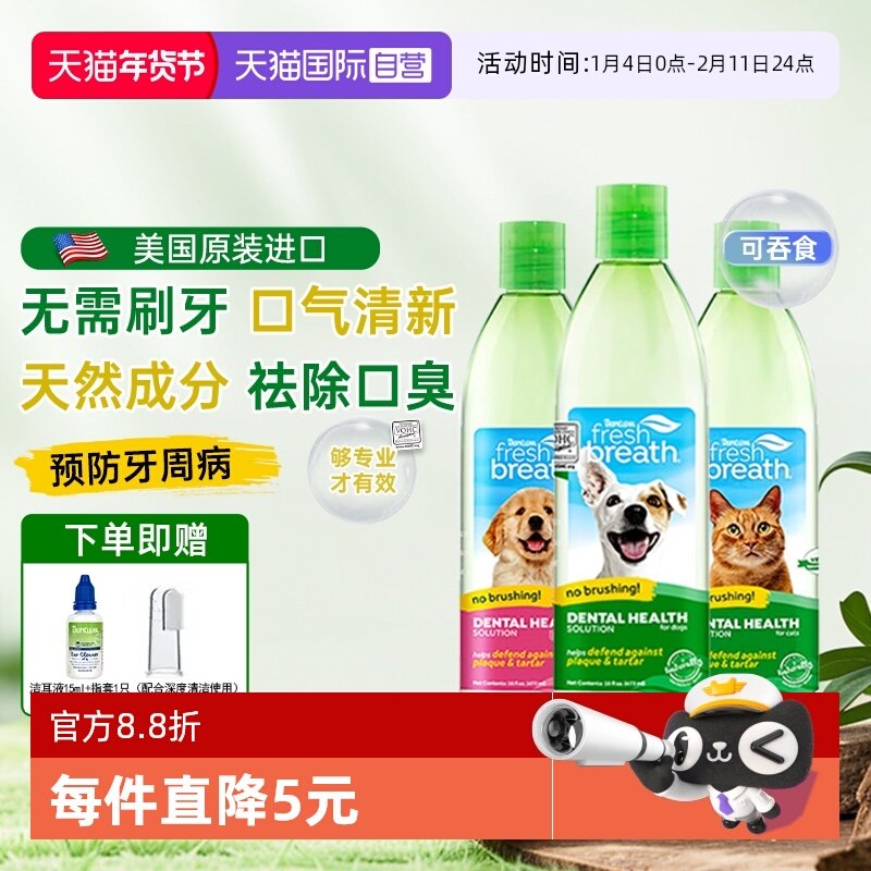 【自营】多美洁狗狗漱口水除口臭去结石可食用宠物猫咪口腔清洁牙,宠物/宠物食品及用品,狗口腔清洁,淘宝优惠券,粉丝福利购,淘宝优惠卷