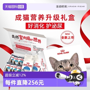 2KG 皇家成猫营养升级礼盒泌尿呵护室内I27 U31 50G 自营