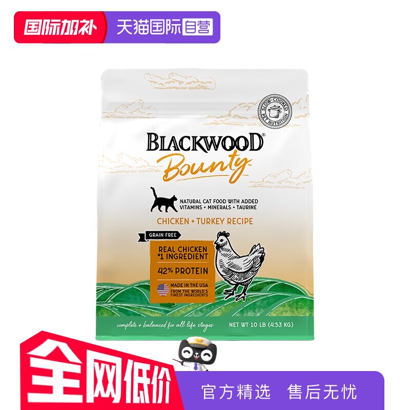珀萃盛宴鸡肉全猫粮10磅 251.8元 - 美泡泡
