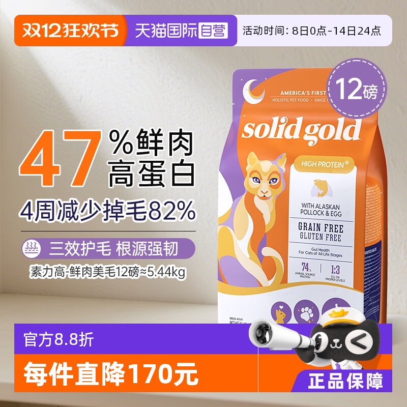 素力高幼猫专用营养全价成猫猫粮