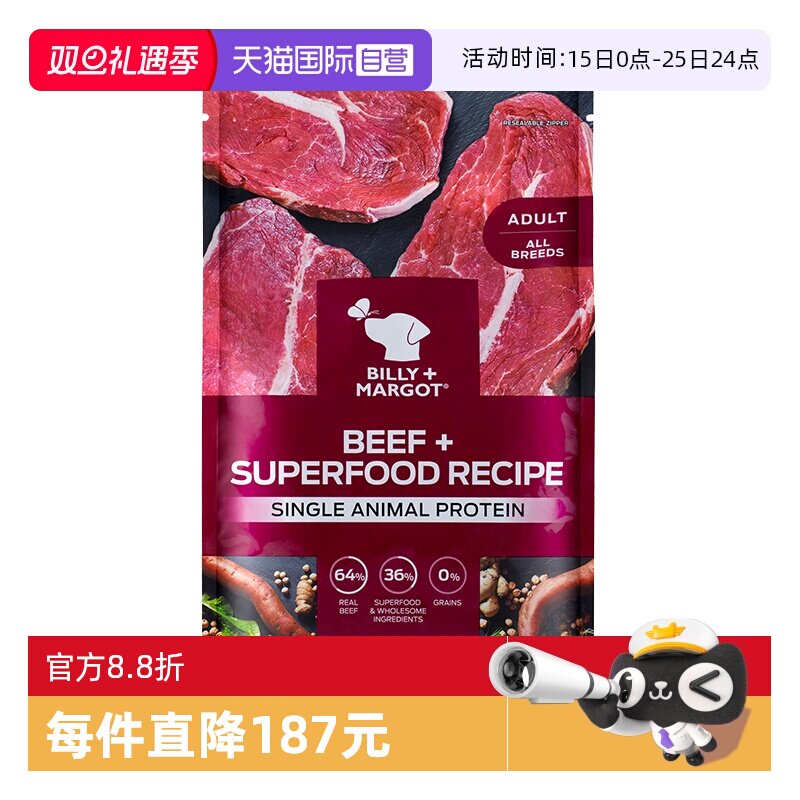 【自营】比利玛格狗粮牛肉成犬中大型犬粮效期26年5月【临期】