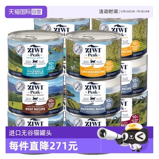 12无谷成幼猫主食猫罐头26年6月 ZIWI滋益巅峰猫罐头185g 自营