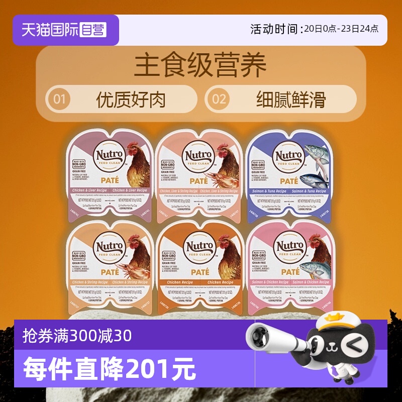 美士一分为二主食级猫餐盒猫罐头