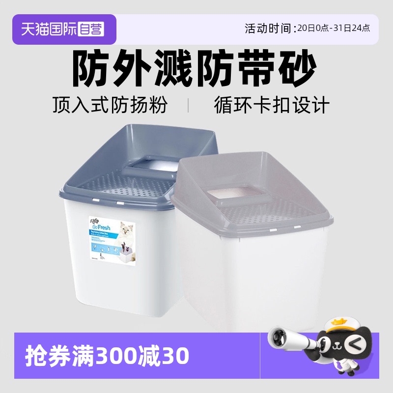 afp顶入式全封闭防外溅防带砂
