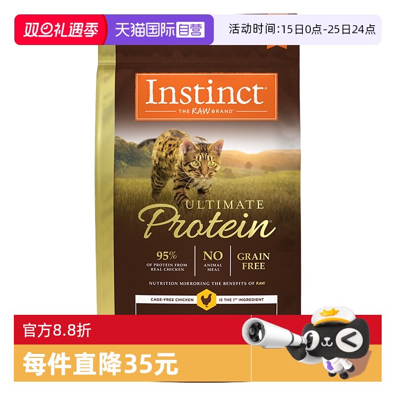 instinct百利猫粮效期24/5/17起