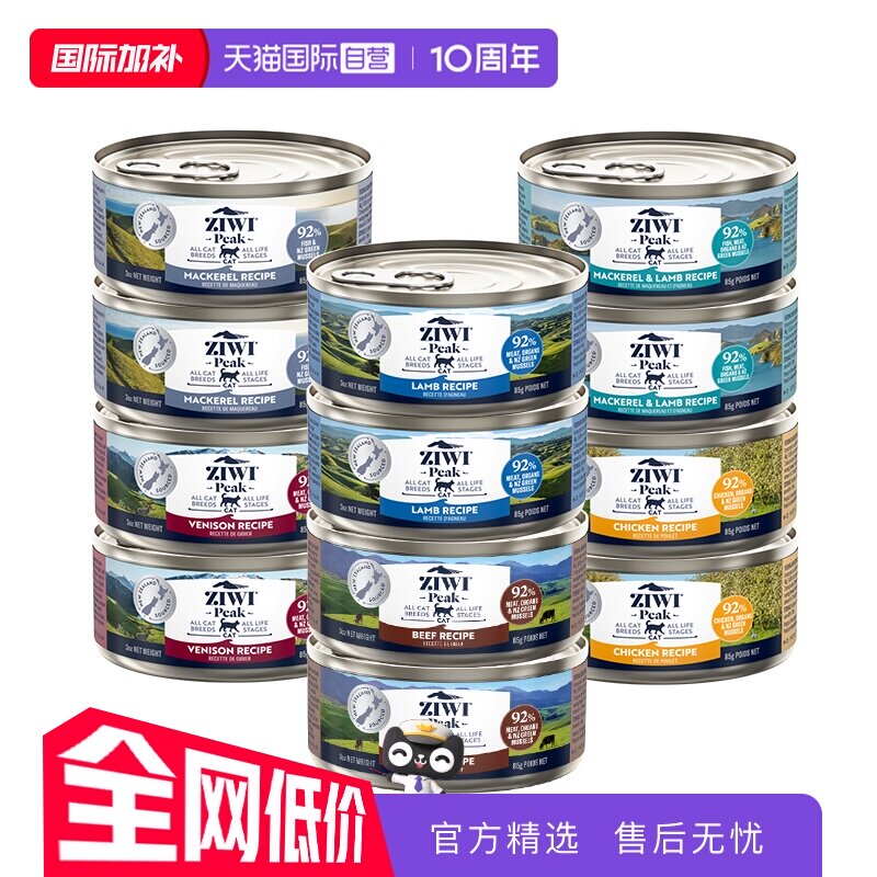 【自营】ZIWI滋益巅峰营养主食猫罐头85g*12多蛋白成幼猫湿粮鹿肉