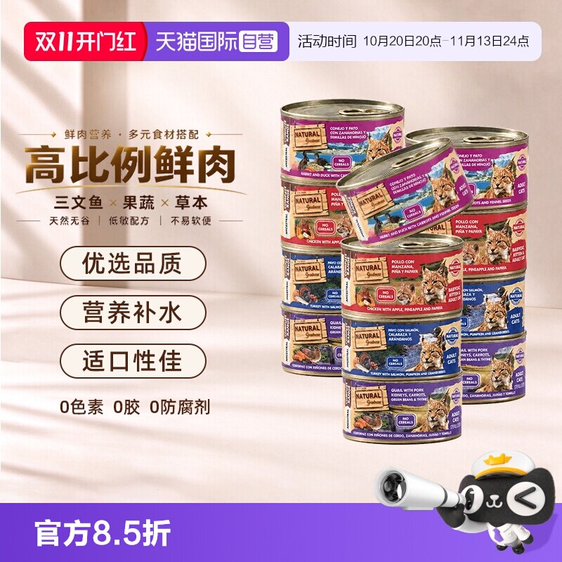 【自营】恩萃ng猫罐头185g*12罐进口主食罐猫咪湿粮低敏成猫罐头