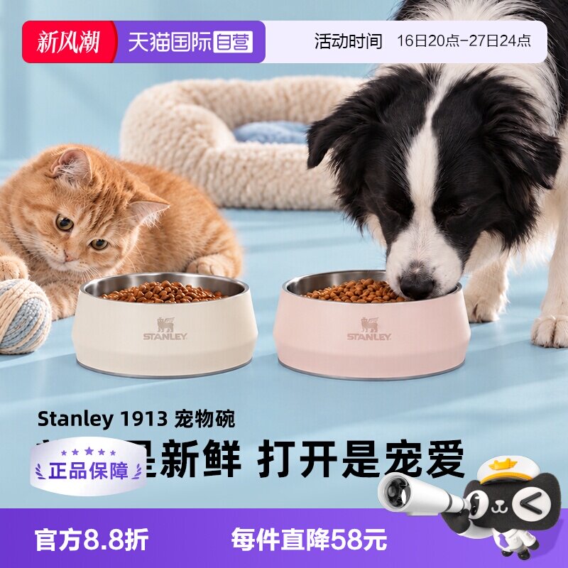 【自营】STANLEY宠物碗时尚高颜值不锈钢防滑防打翻大容量大口径