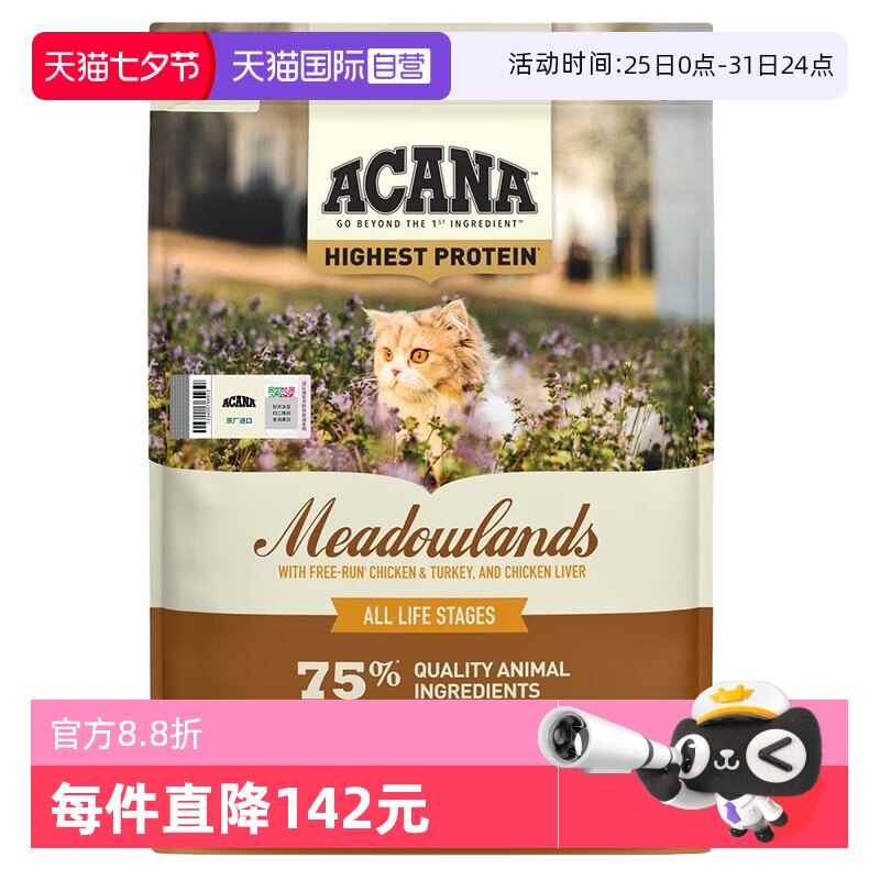 ����ζ 4.5kg �����ü���è������ʢ��4.5KG