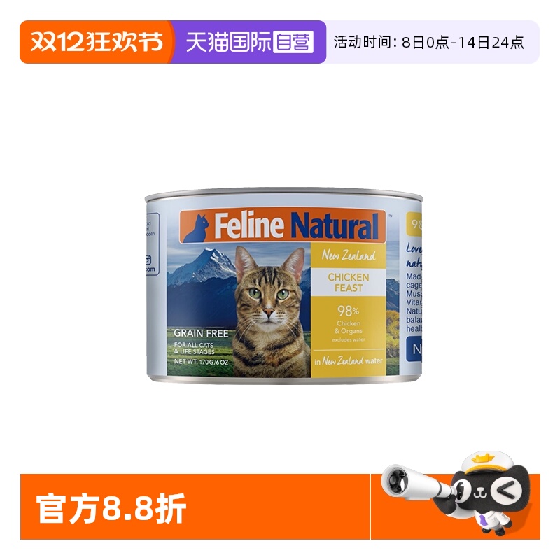 【尝鲜单罐】新西兰K9猫罐头170g