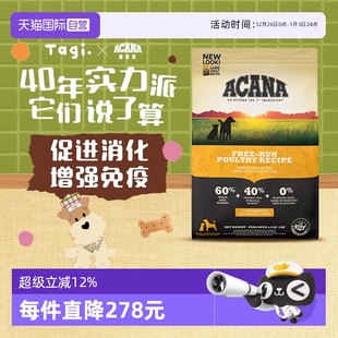 爱肯拿经典 40年畅销品牌 草原家禽配方鸡肉狗粮11.4kg 自营