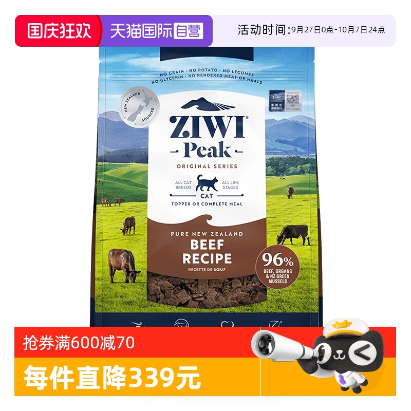 Ziw全阶段新西兰滋益巅峰风干
