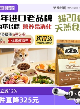 【自营】【40年畅销品牌】爱肯拿猫粮农场盛宴1.8kg无谷牧场鸡肉