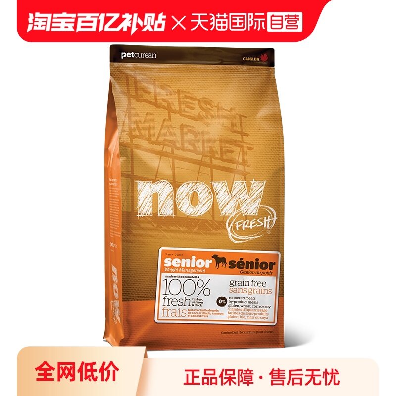 【自营】美国进口NOW FRESH无谷鸡肉成猫粮营养8磅3.63kg,宠物/宠物食品及用品,猫全价膨化粮,淘宝优惠券,粉丝福利购,淘宝优惠卷