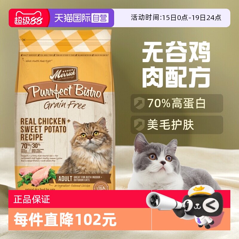 麻利田园无谷鸡肉粮12磅 184元 - 线报酷