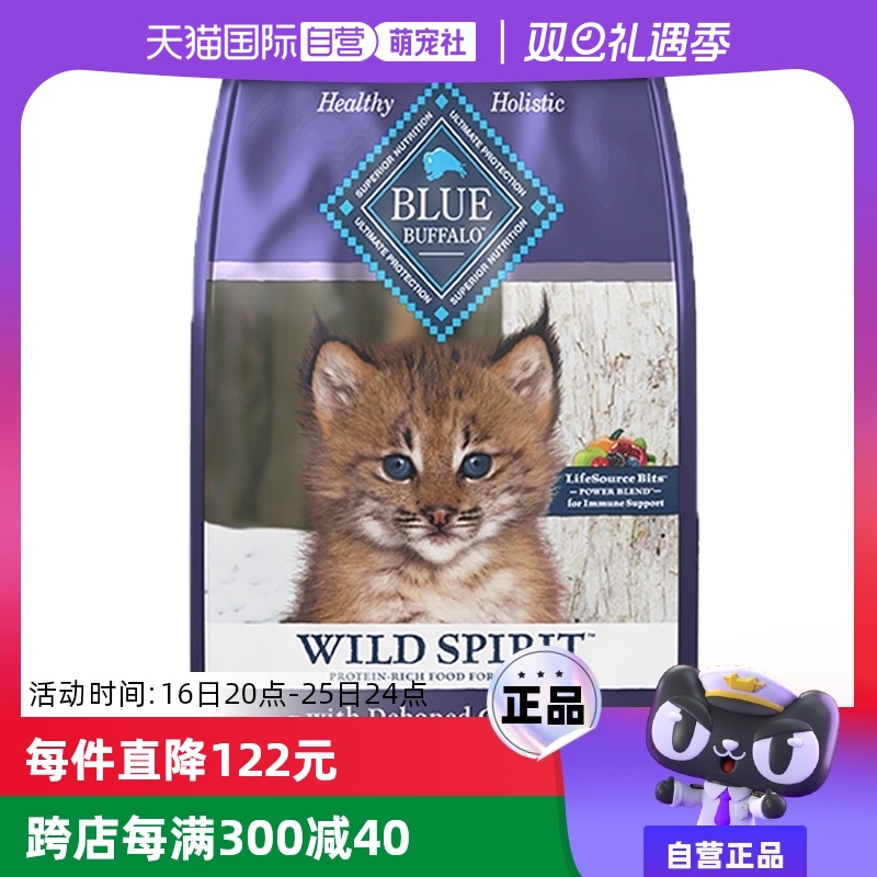 【自营】蓝馔蓝挚原野全价室内幼猫猫粮去骨鸡肉1.8kg临期25年3月