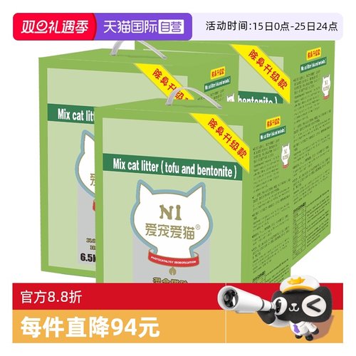 N1混合猫砂19.5kg可冲马桶易结团