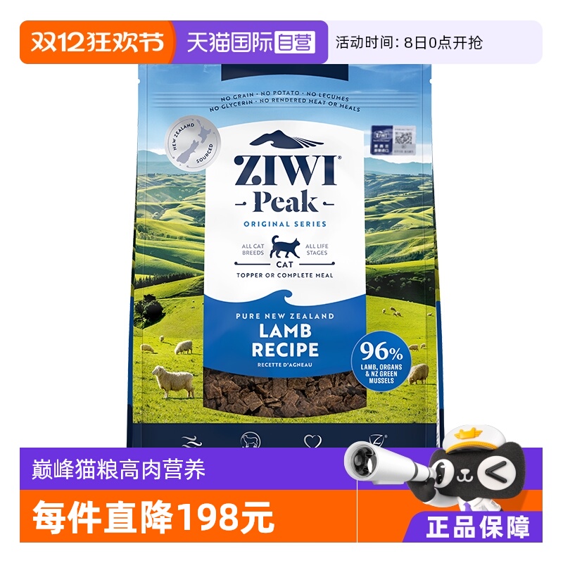 滋益巅峰羊肉猫粮通用