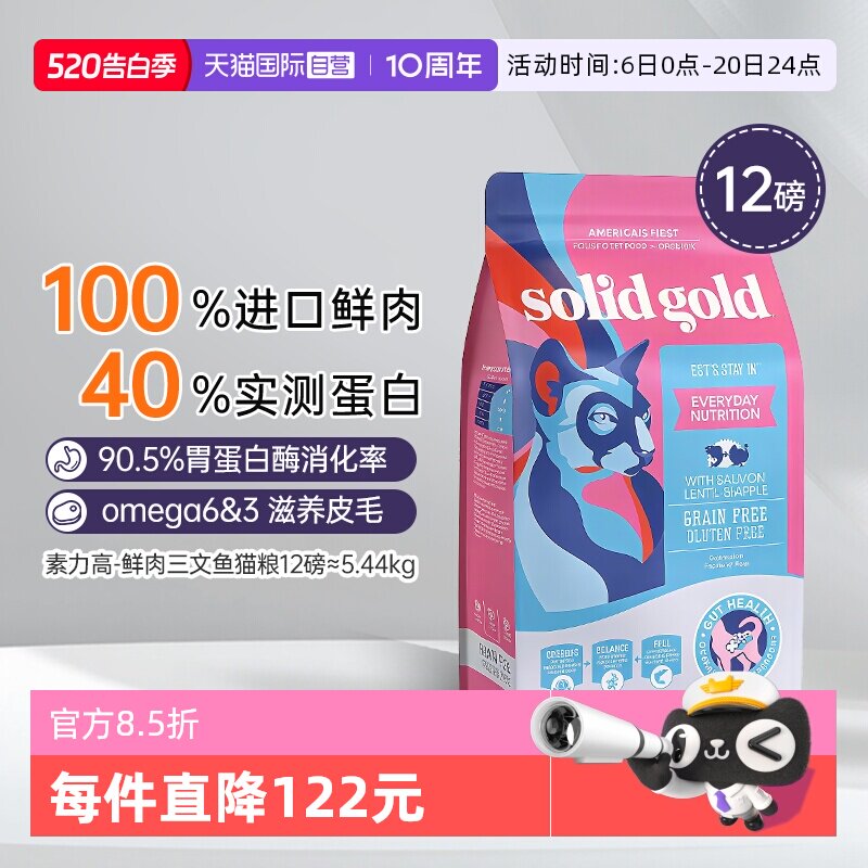 素力高美毛鲜肉猫粮12磅 302元 - 线报酷